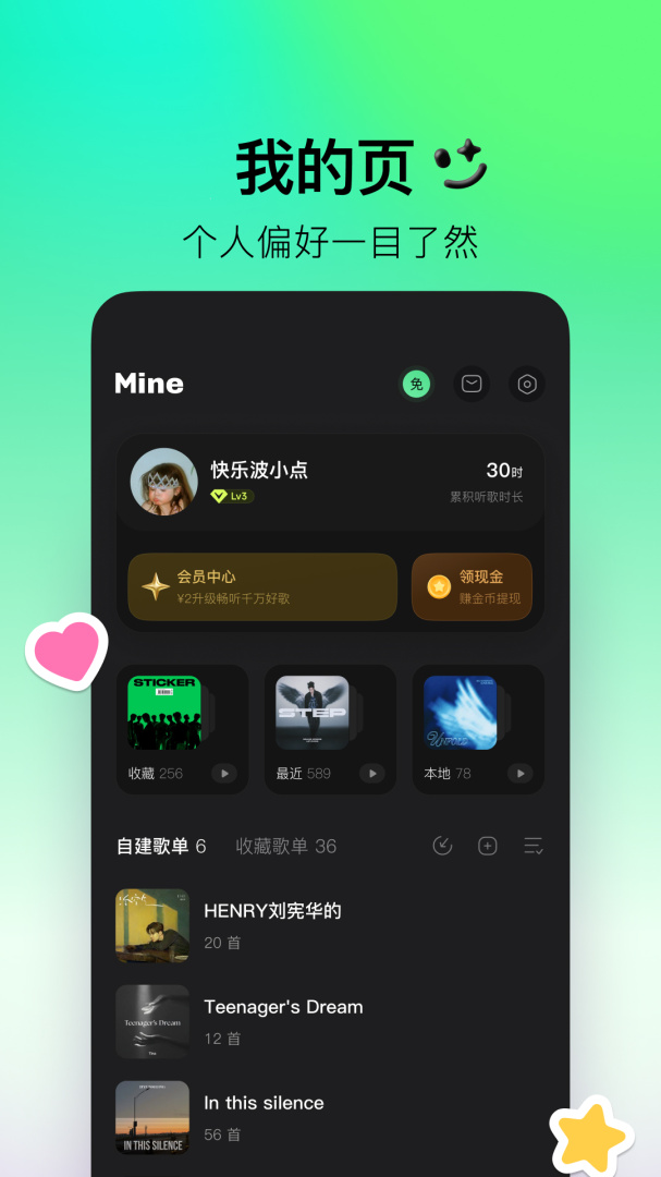 波点音乐app
