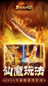 暴走无双团2024版