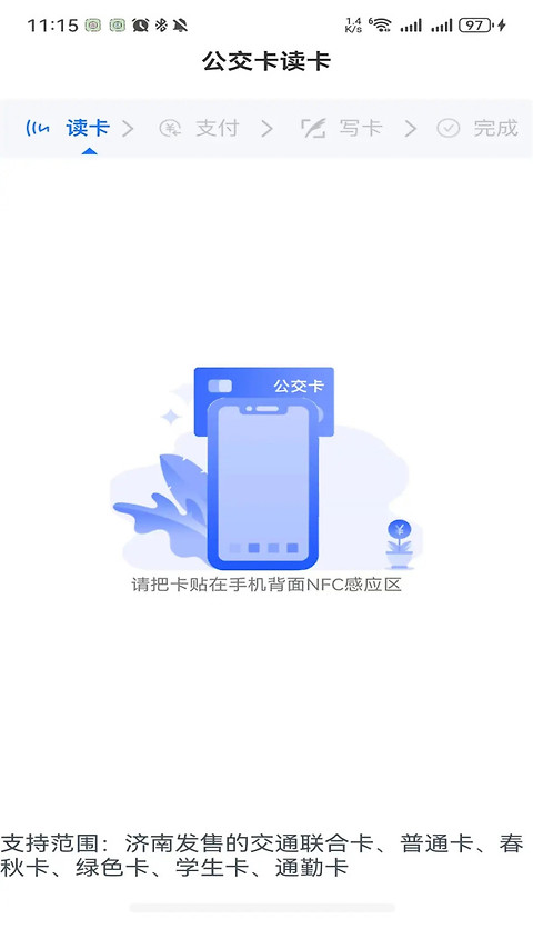 369出行app