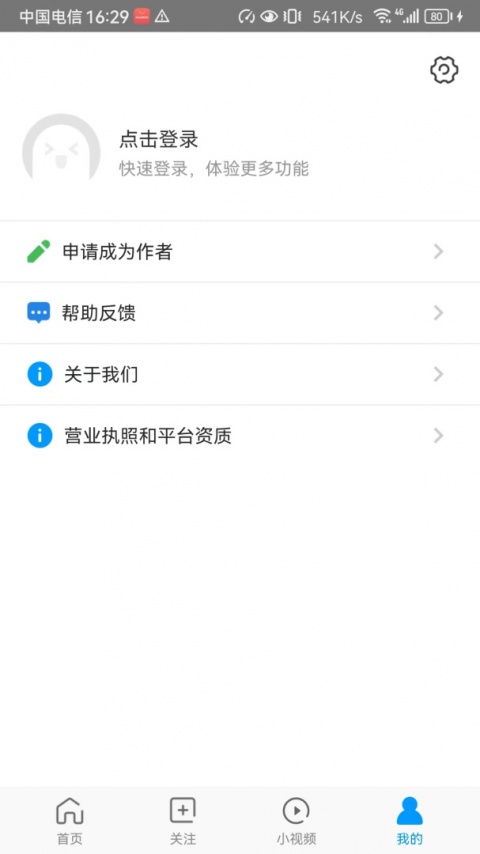 好兔视频app
