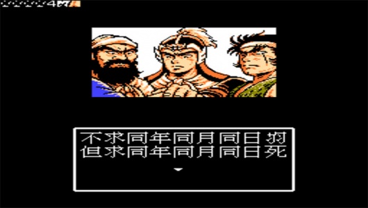 吞食天地2威力加强版