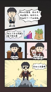 王富贵的垃圾站MOD修改器版