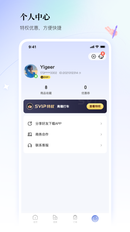 联联周边游app