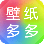 壁纸多多app