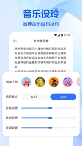适配音乐app