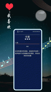 睡眠音乐