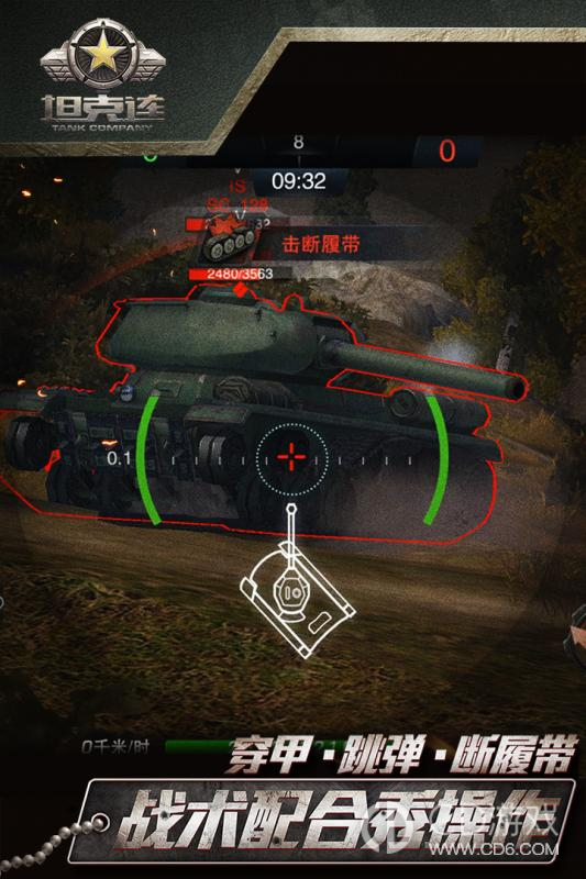 坦克连电竞版0