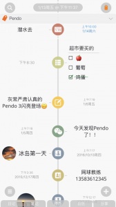 Pendo笔记