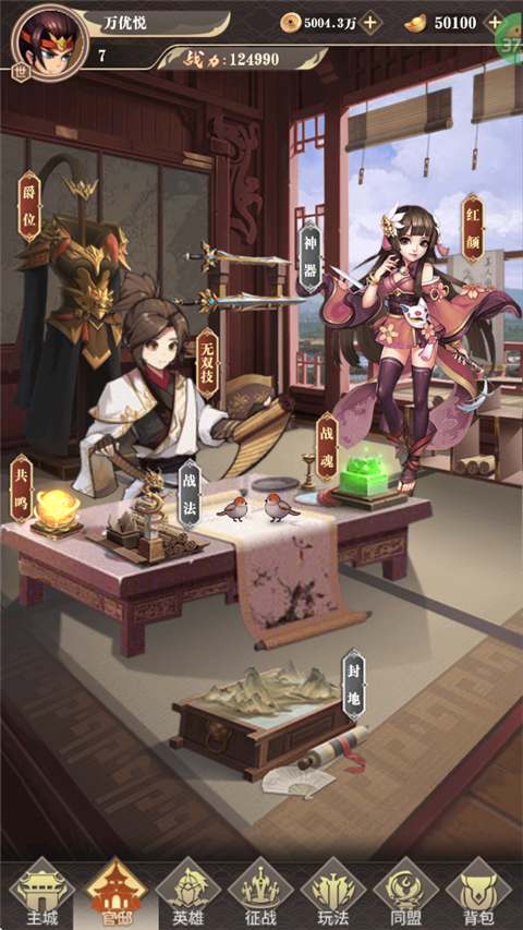 女神保卫战
