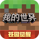 我的世界旧本