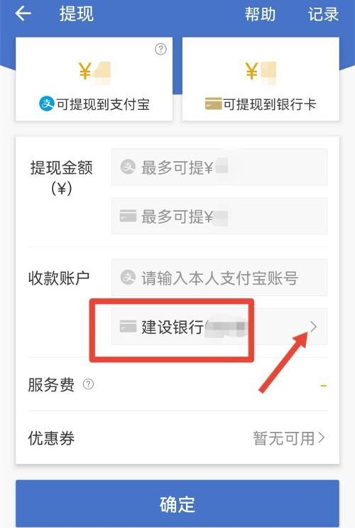 《网易BUFF》怎么设置只收支付宝
