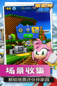 索尼克跑酷九游版