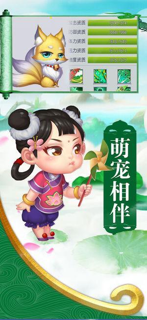 重返仙域RPG