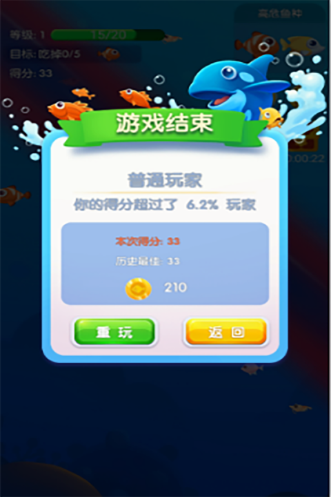 鱼吃鱼官方版