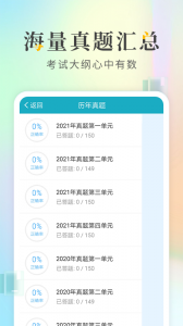 执业医师考试宝典