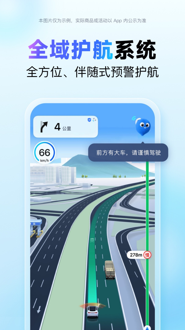 百度地图app
