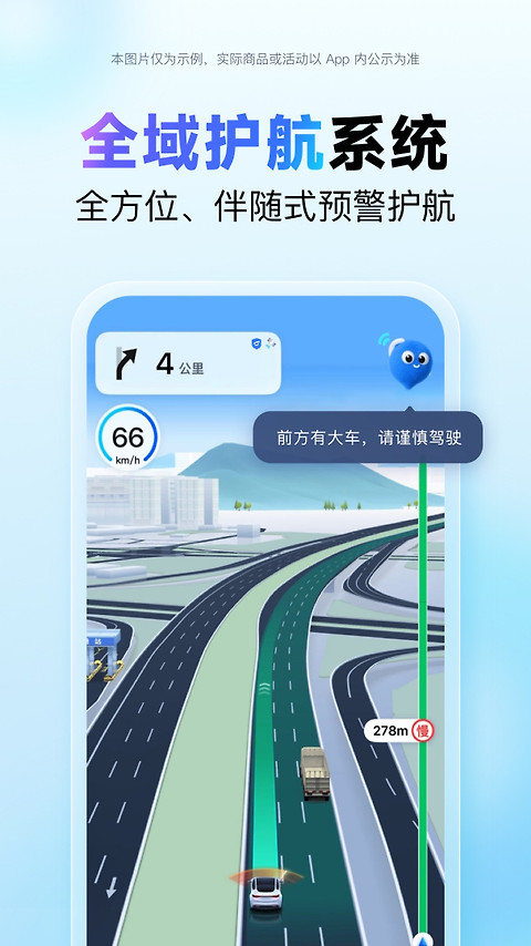 百度地图app