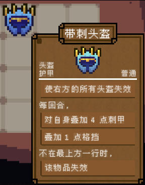 《背包英雄》物品图鉴大全