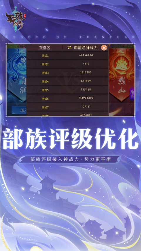 轩辕传奇官方版