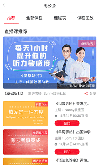 洛基英语手机app