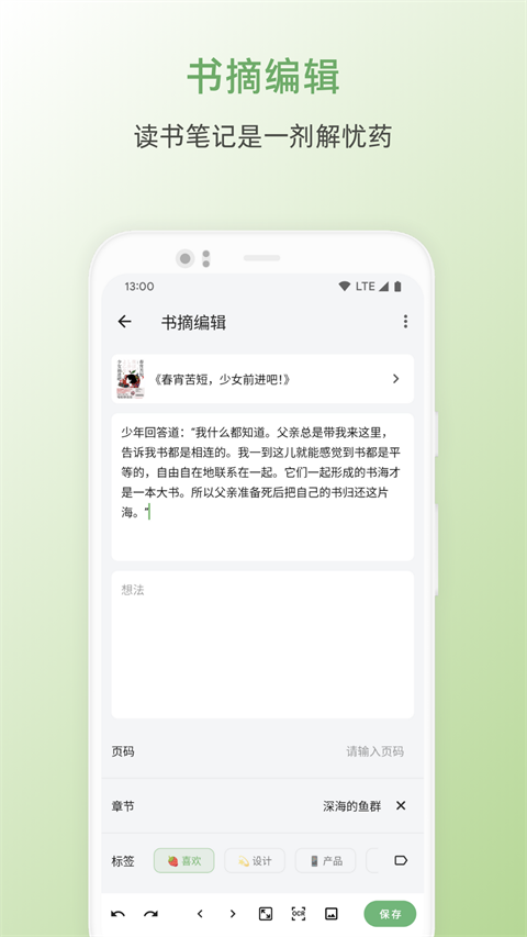 书伴阅读