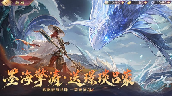 三国志幻想大陆官服