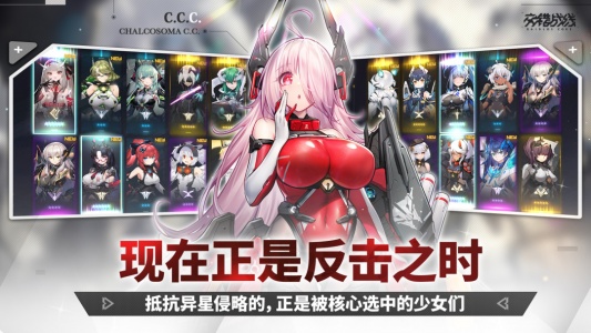 交错战线最新版