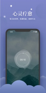 清新冥想app