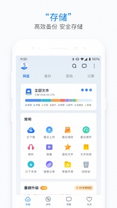115网盘app