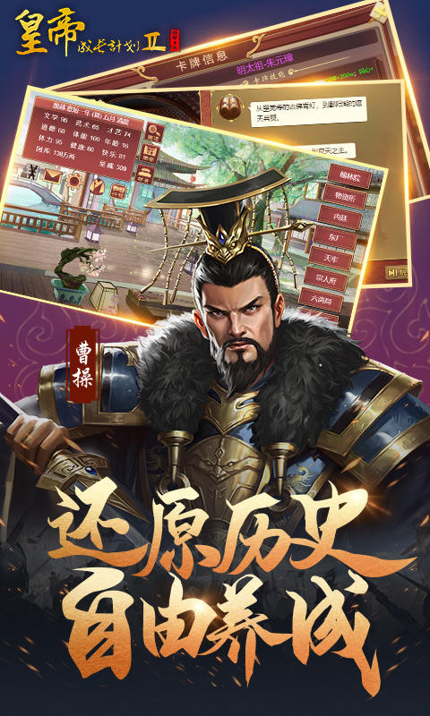 皇帝成长计划2官服