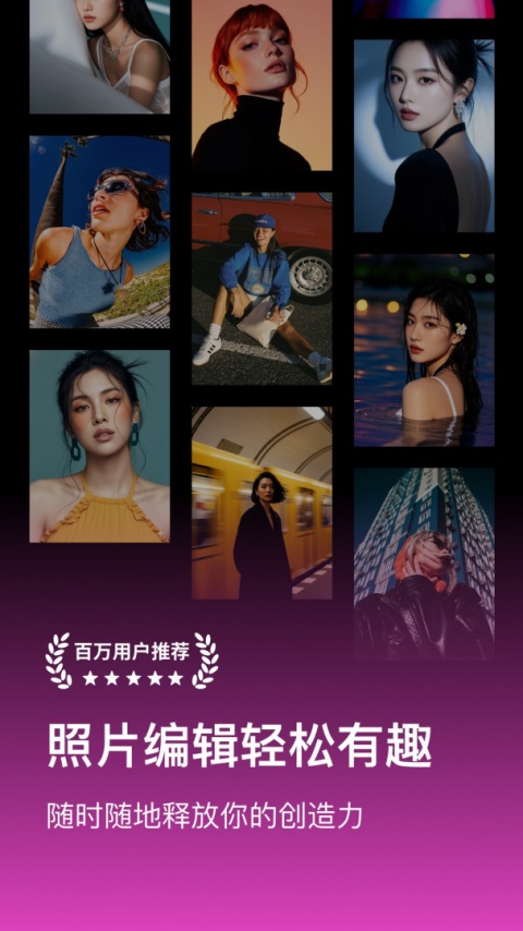 PS图片处理app