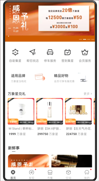 一点万象app