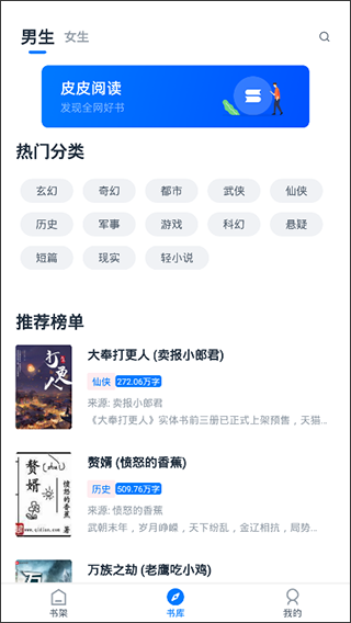 皮皮阅读少儿版