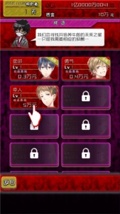 牛郎店的危险世界