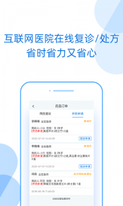 好心情患者版app
