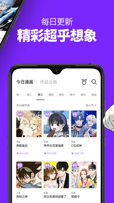多多漫画官方版