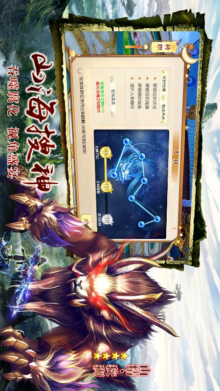王者修仙百度版