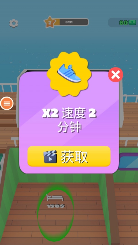 我是大亨