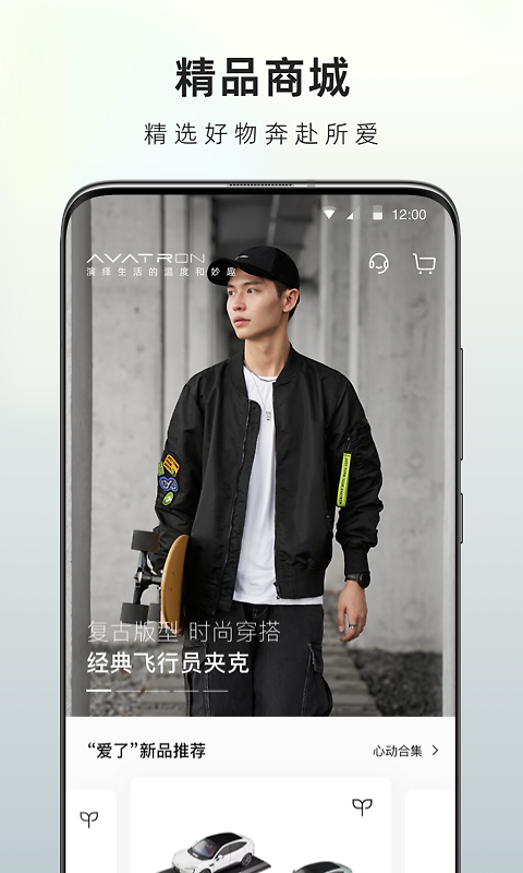 阿维塔app