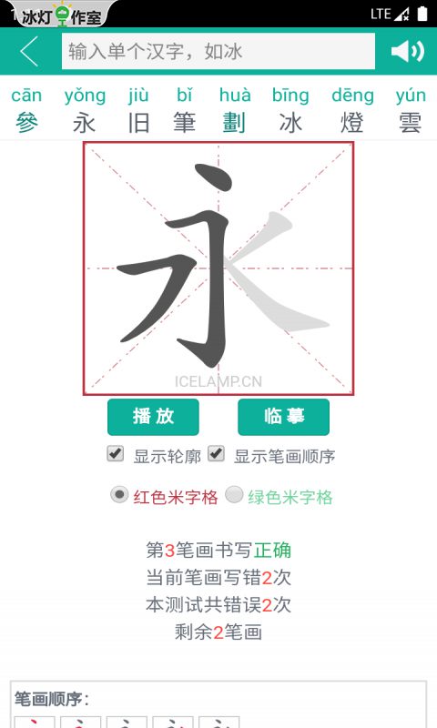 汉字转拼音app