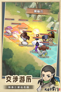 我要当掌门官服