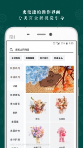 野兽派app
