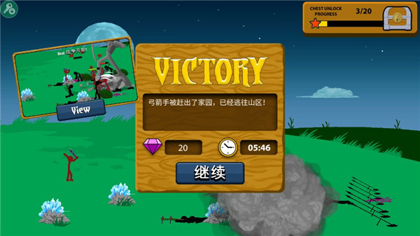 火柴人战争遗产FM