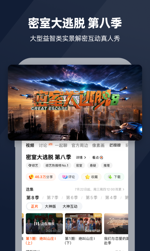 芒果tv
