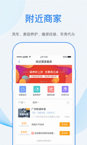 车行易查违章app