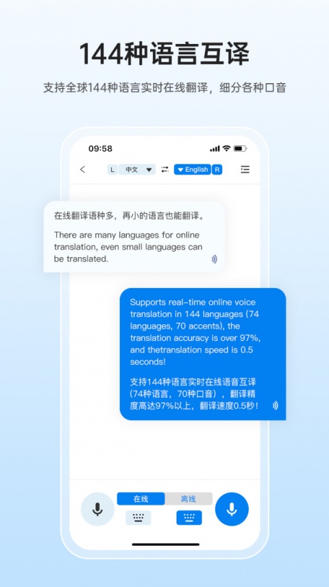 咨寻翻译官官方版