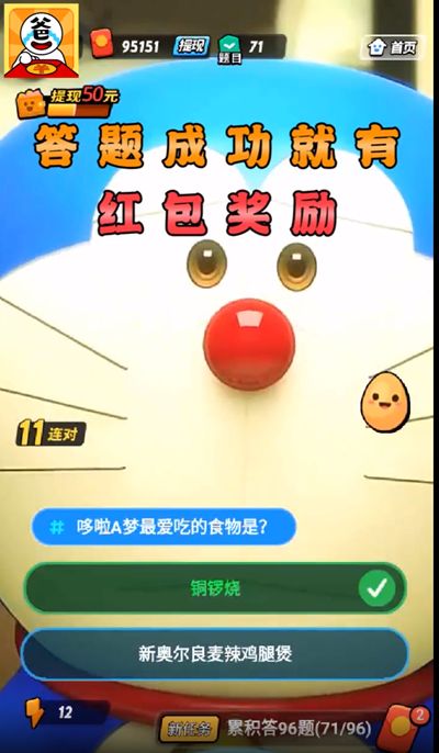 答题大富翁