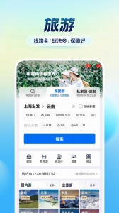 携程旅行app