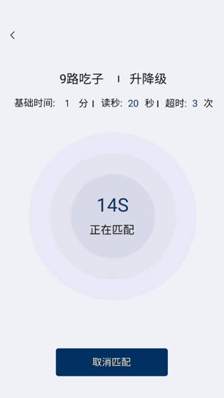 野狐围棋官方版