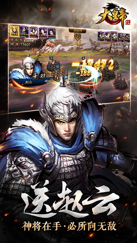 大皇帝盛世版